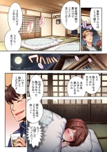 Netorare Satogaeri ~ Gaten Gitei to Mayonaka no Kozukuri ～1 : página 8