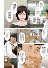 Netorareta Onsen Ryokan : página 3
