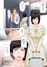 Netorareta Onsen Ryokan : página 49