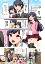 Nichi Kawari Kanojo to Kozukuri Hāremu! : página 3