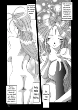 Nightmare of My Goddess 04 : página 14