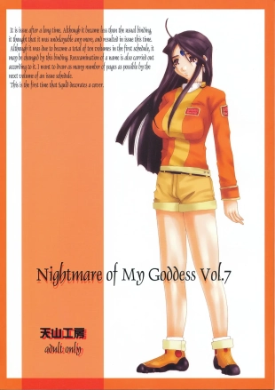 hentai Nightmare of My Goddess Vol. 7