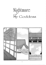 Nightmare of My Goddess Vol. 9 -Extreme Party- : página 6