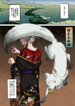 Nihon Mukashi Ero Banashi 3 “Hashidate Komerou” : página 3