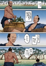 Nihon Mukashi Ero Banashi 3 “Hashidate Komerou” : página 4