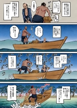 Nihon Mukashi Ero Banashi 3 “Hashidate Komerou” : página 8
