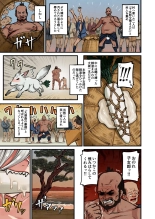 Nihon Mukashi Ero Banashi 3 “Hashidate Komerou” : página 26
