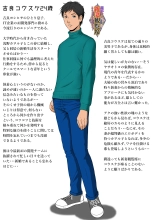 Niizuma Kanranseki Daiichi Seki : página 7