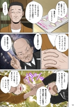 Niizuma Kanranseki Daiichi Seki : página 25