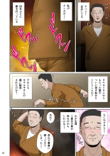 Niizuma Kanranseki Daiichi Seki : página 32