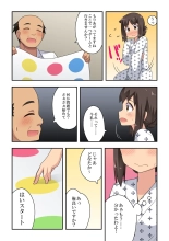 Niizuma Nanaka no Roshutsu Enkai : página 17