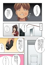 Niizuma Nanaka no Roshutsu Satsuei : página 8