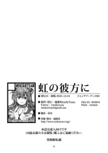 Niji no Kanata ni : página 17