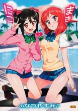 Las vacaciones de Verano de Nico y Maki : página 1