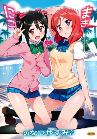 hentai Niko and Maki's Summer Vacation