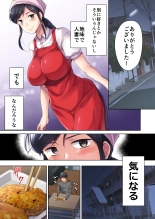 Nikuya no Oku-san : página 8
