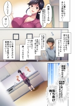 Nikuya no Oku-san : página 18