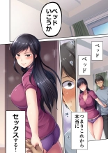 Nikuya no Oku-san : página 29