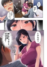 Nikuya no Oku-san : página 30