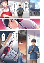 Nikuya no Oku-san : página 52