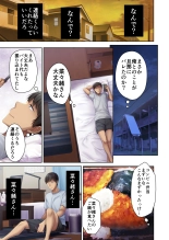 Nikuya no Oku-san : página 74
