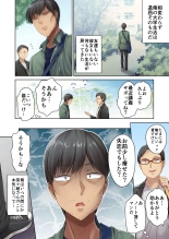 Nikuya no Oku-san : página 77