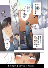 Nikuya no Oku-san : página 78