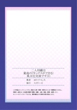 Nininbaori wa Saikou no  Ibunka Kouryuu desu 1 : página 27
