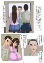 Ninshinshitai mesu Haramasettai osu : página 5
