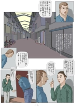Ninshinshitai mesu Haramasettai osu : página 12