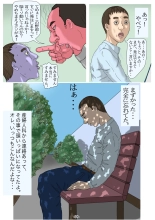 Ninshinshitai mesu Haramasettai osu : página 39