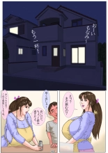 Ninshinshitai mesu Haramasettai osu : página 85
