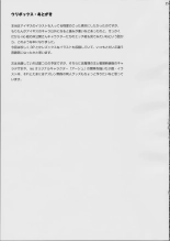 千年乙女ウォーズ nio&もりたん千年戦争イラスト集 : página 24