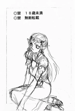NISE Zelda no Densetsu Prologue : página 2