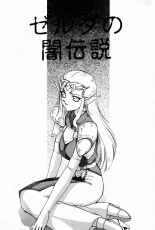NISE Zelda no Densetsu Prologue : página 8