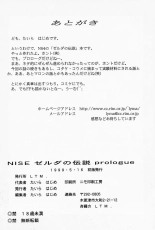 NISE Zelda no Densetsu Prologue : página 27