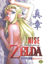 NISE Zelda no Densetsu Shinshou : página 1