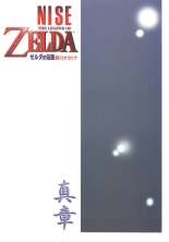 NISE Zelda no Densetsu Shinshou : página 30