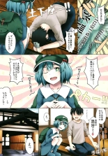 Nitori-san nara Dogeza Sureba Onsen Yado de Sugoshite Kureru : página 3