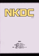NKDC Vol. 11 : página 8