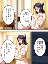No Bra-de Dearuki Otoko wo Sasou Sabishii Sexless Tsuma · Eiko : página 228