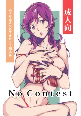 hentai No Contest