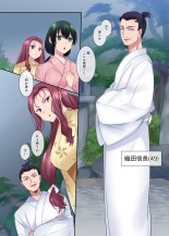 Nobunaga who was made a sexual change woman of Honnoji : página 7