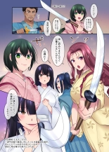 Nobunaga who was made a sexual change woman of Honnoji : página 20