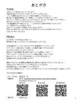Noroi no Yubiwa de Game Over + Omake CG : página 55