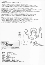 Noukin Onna Kishi Ero Dive RPG Monzetsu Kouryaku Nama Haishin : página 19