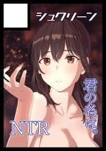 NTR Anniversary + )  Mitsuha ~Netorare~    by Mikaku : página 69