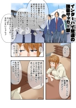 NTR x Mamakatsu -Hitozuma Wakarase Choukyou Hen- : página 7