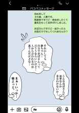 NTR x Mamakatsu -Hitozuma Wakarase Choukyou Hen- : página 14
