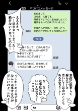 NTR x Mamakatsu -Hitozuma Wakarase Choukyou Hen- : página 16